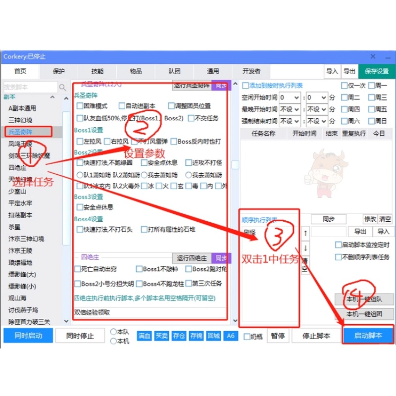 新天龙八部智能助手天龙好帮手好管家大漠脚本助手 - 图3