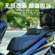 Suitable for 23-25 Haojue UHR/UFR150 seat cushions
