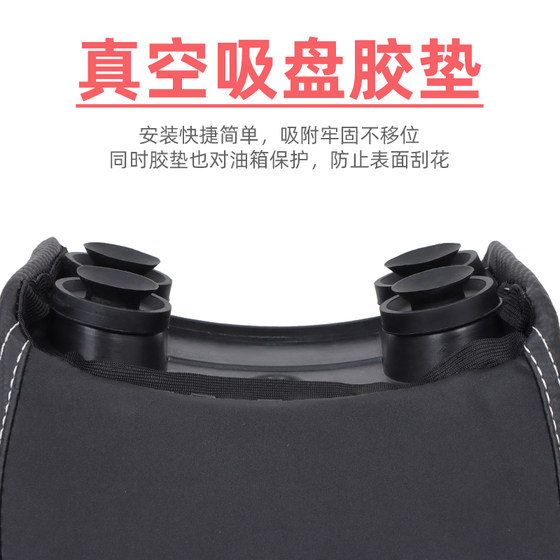 Modified fuel tank seat cushion child child seat bag UHR150