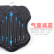 Motorcycle seat cushion cover shock-absorbing, pressure-reducing, heat-insulating and breathable electric vehicle inflatable seat cushion cover air bag soft seat cushion