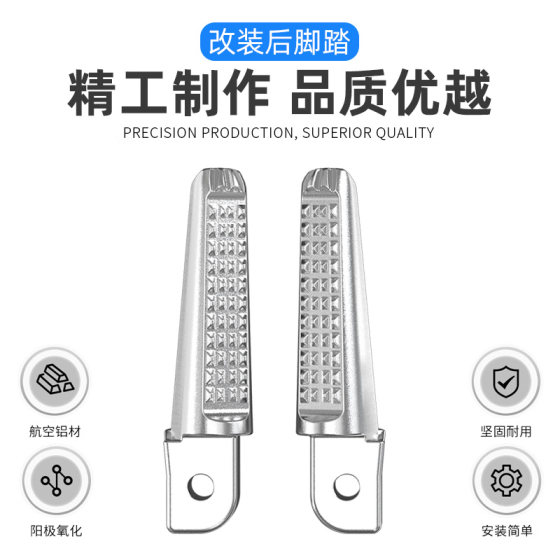 Suitable for Yamaha NMAX155 modified rear pedals XMAX300/AEROX anti-slip aluminum alloy left and right pedals