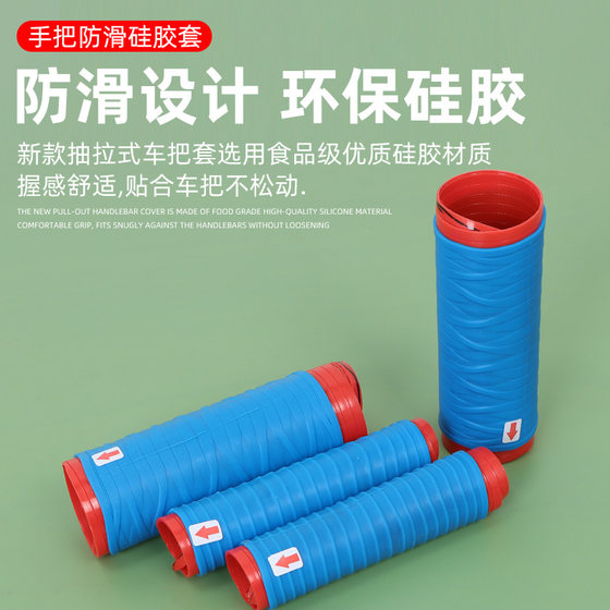Universal silicone handle covers for electric motorcycles