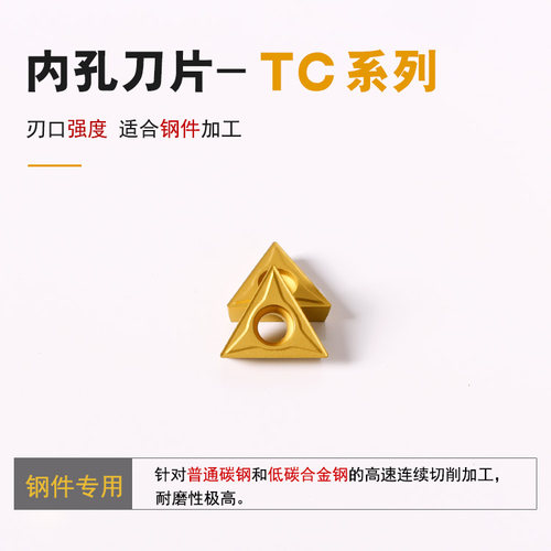数控刀片60度三角形TCMT090208 TCMT090204加工钢件品质保证 - 图0