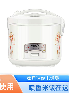 优博士老式全自动蒸煮电饭煲