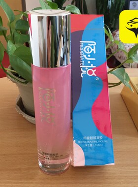 陌小悦褪红修复闺蜜靓颜凝胶补水