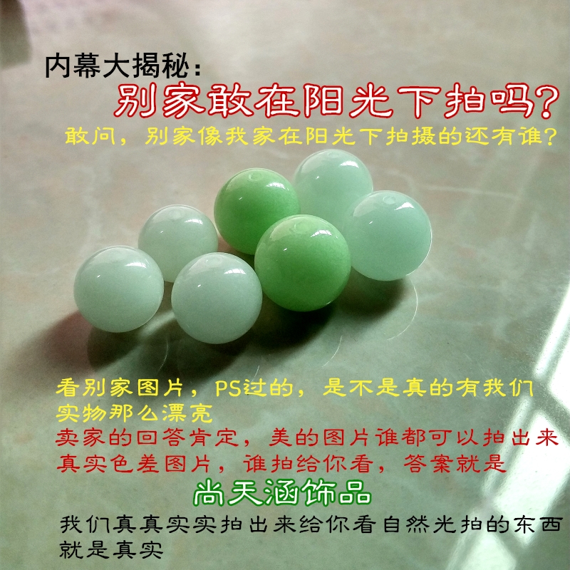 夜光石夜明珠子圆珠散珠手串手链水晶发荧光石佛珠手工diy首饰品 - 图1