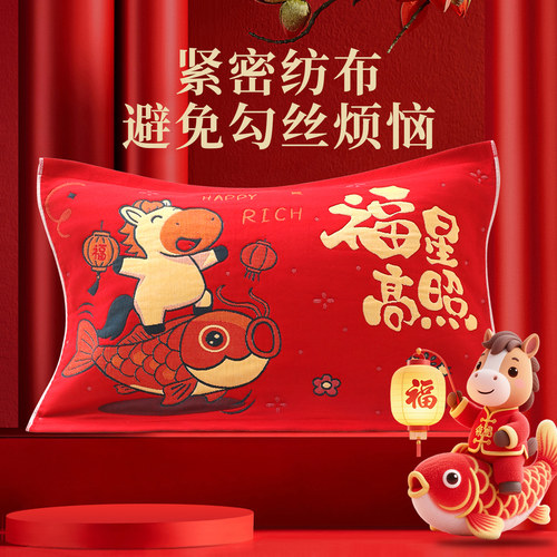 枕巾纯棉新年红色马年本命年全棉纱布一对枕头巾垫巾家用防头油 - 图3