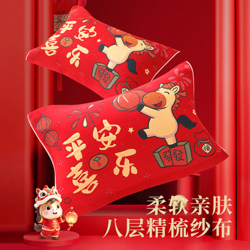 枕巾纯棉新年红色马年本命年全棉纱布一对枕头巾垫巾家用防头油 - 图1