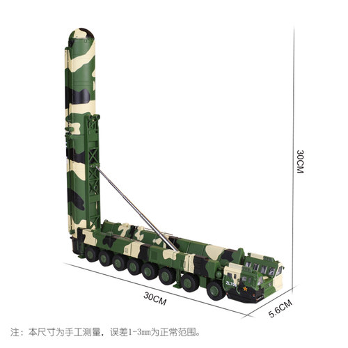 凯迪威合金解放东风41 DF31A洲际弹道导弹发射车军事汽车模型玩具 - 图0