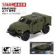 Tiger armored vehicle off-road vehicle military vehicle special police alloy