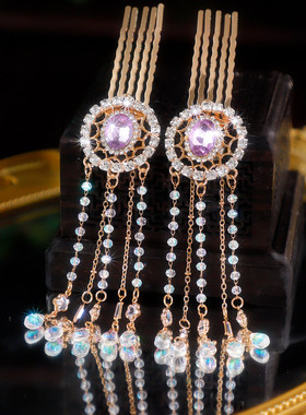 国风汉服头饰仿紫钻长流苏发梳