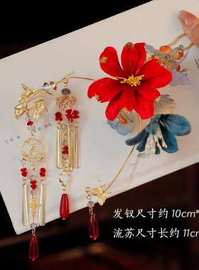 发钗绒布合金复古风手工
