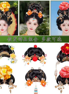 古风汉服发髻发饰套装多款可选
