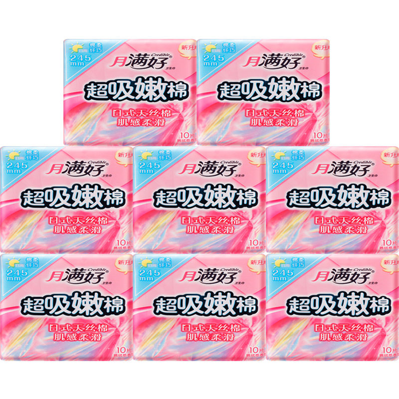 月满好卫生巾柔滑舒适排湿亲肤超吸嫩棉绵柔纤巧型姨妈巾10片8包,淘宝优惠券,粉丝福利购,淘宝优惠卷