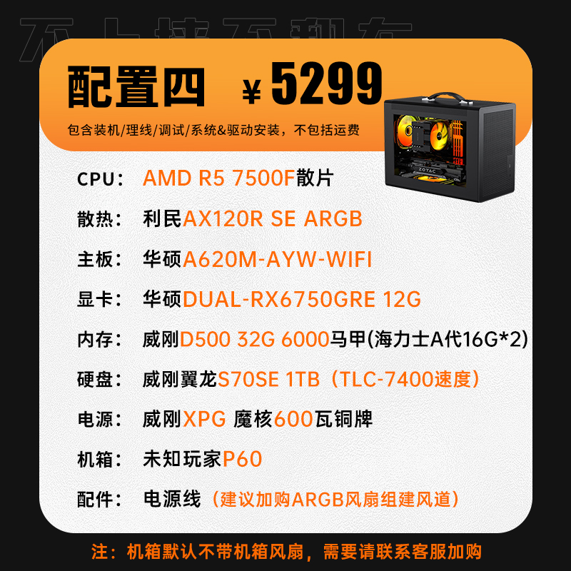 ITX小机箱/AMD R5 5600带显卡台式电脑游戏直播设计主机DIY装机 - 图3