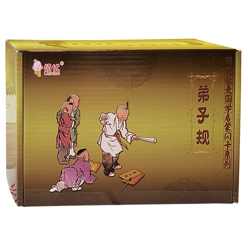 国学经典套装杜曼早教闪卡弟子规三字经千字文中文识字阅读卡片,淘宝优惠券,粉丝福利购,淘宝优惠卷