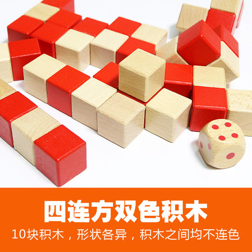 多乐智教具双色拼儿童空间立体积木早教益智木质拼图全脑开发游戏 - 图0