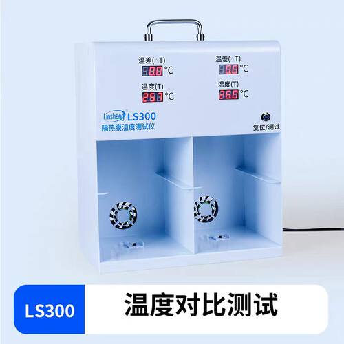 LS300太阳膜测试仪林上LS30光学透过率测量仪汽车隔热膜透光率计 - 图0