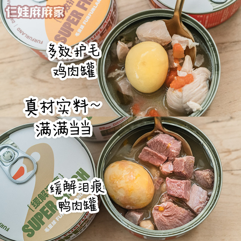 仨娃麻麻家-毛星球狗狗罐头拌狗粮营养拌饭增肥汤罐美毛去泪痕,淘宝优惠券,粉丝福利购,淘宝优惠卷