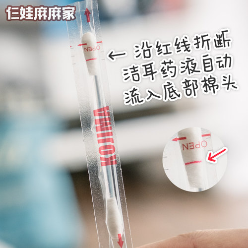 KOJIMA宠物洁耳棉签自带洁耳液 狗狗掏耳朵棉棒预防耳螨40支装 - 图1