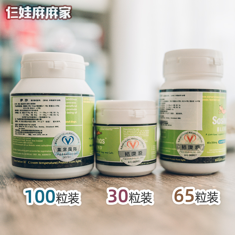 萨沙关节灵鲨鱼软骨素粉关节修复胶囊萨莎狗狗脊椎髌骨100粒150克-图2