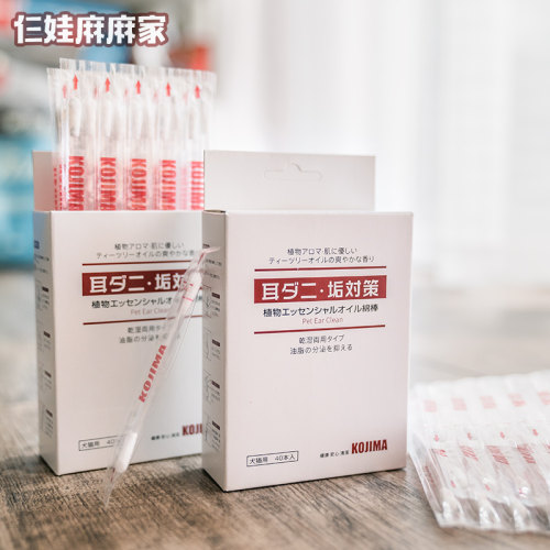 KOJIMA宠物洁耳棉签自带洁耳液 狗狗掏耳朵棉棒预防耳螨40支装 - 图0