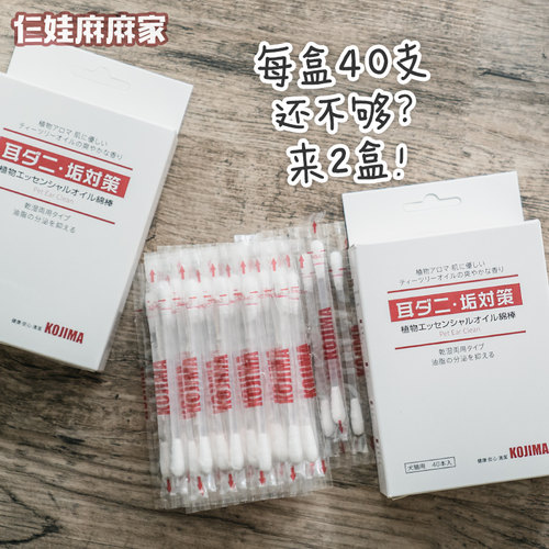 KOJIMA宠物洁耳棉签自带洁耳液 狗狗掏耳朵棉棒预防耳螨40支装 - 图2