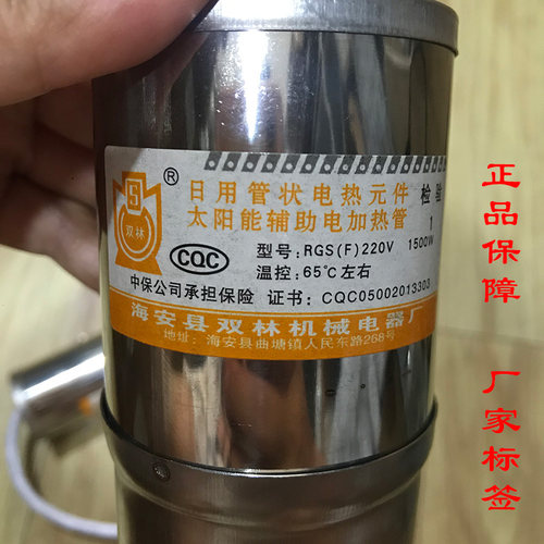 太阳能电加热管 电热棒 热水器辅助加热器 防干烧ф47ф224分6分 - 图2