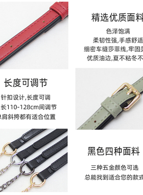 白色红色酒红包链单买可调节包链配件斜挎肩带背包延长替换肩带子