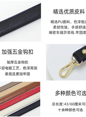 带子配件背带肩带包带单买包包