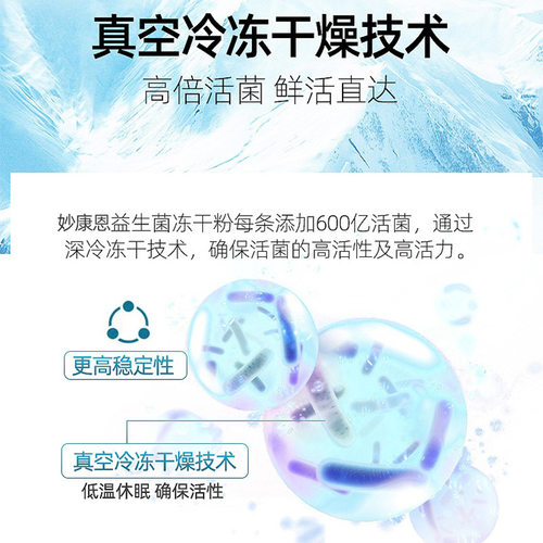 50条24000亿益生菌冻干粉益生元活性儿童成人学生孕妇免疫球蛋白 - 图2