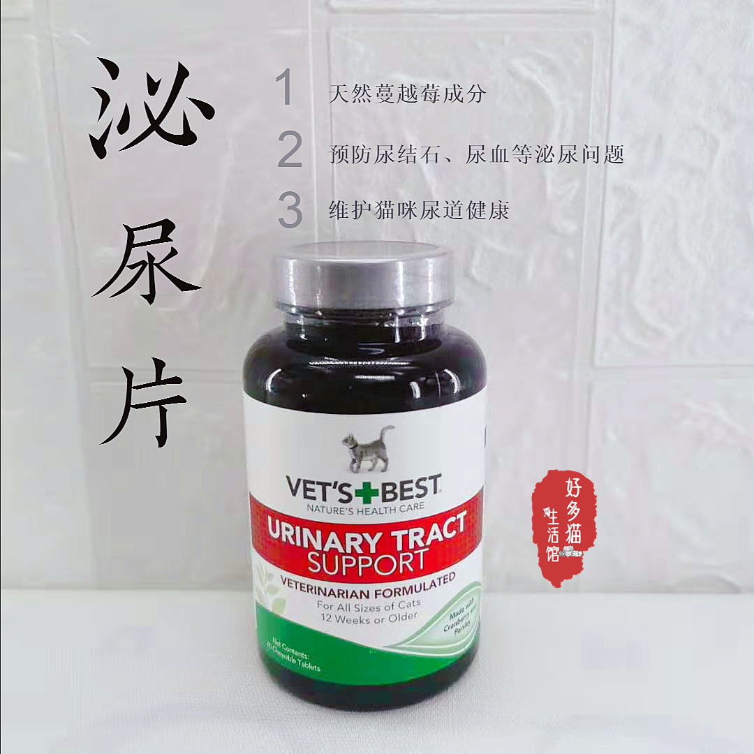 现货 Vet'sBest绿十字威铂猫用化毛片去毛球片猫草片泌尿片 包邮 - 图0