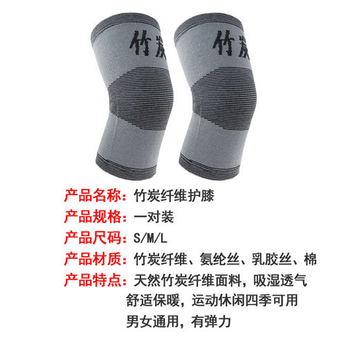 10对包邮运动竹炭纤维护膝套家用老人防寒保暖老寒腿防滑膝盖关节 - 图2