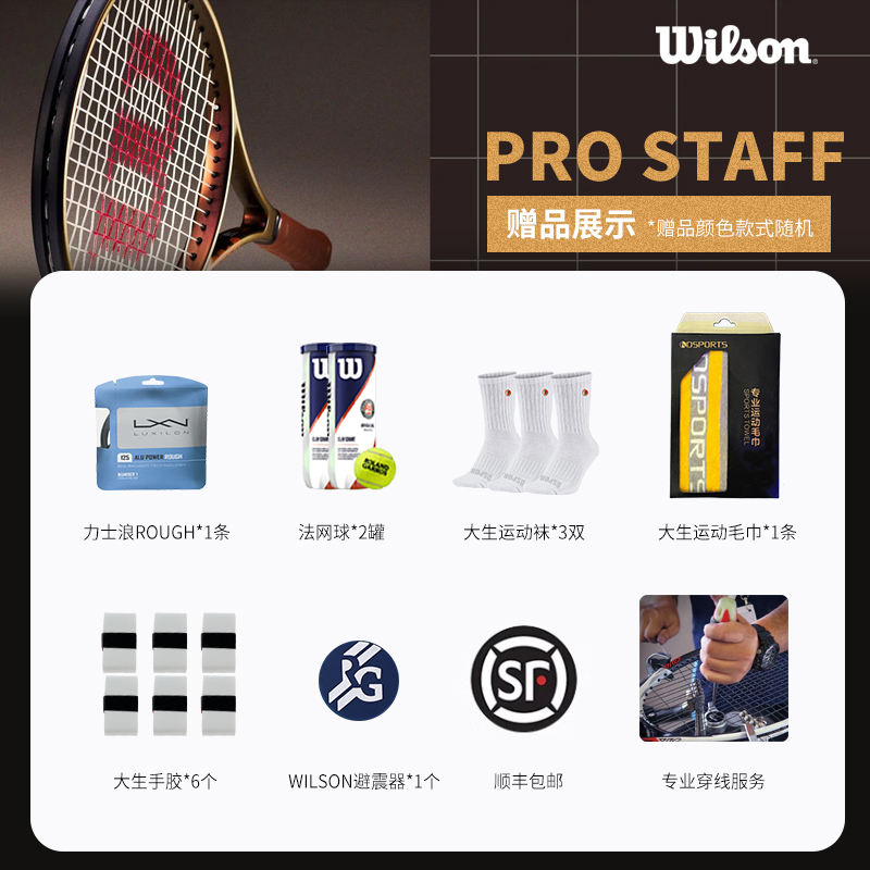 wilson威尔胜费德勒网球拍PS小黑拍PROSTAFF V14澳网郑钦文专业拍 - 图0