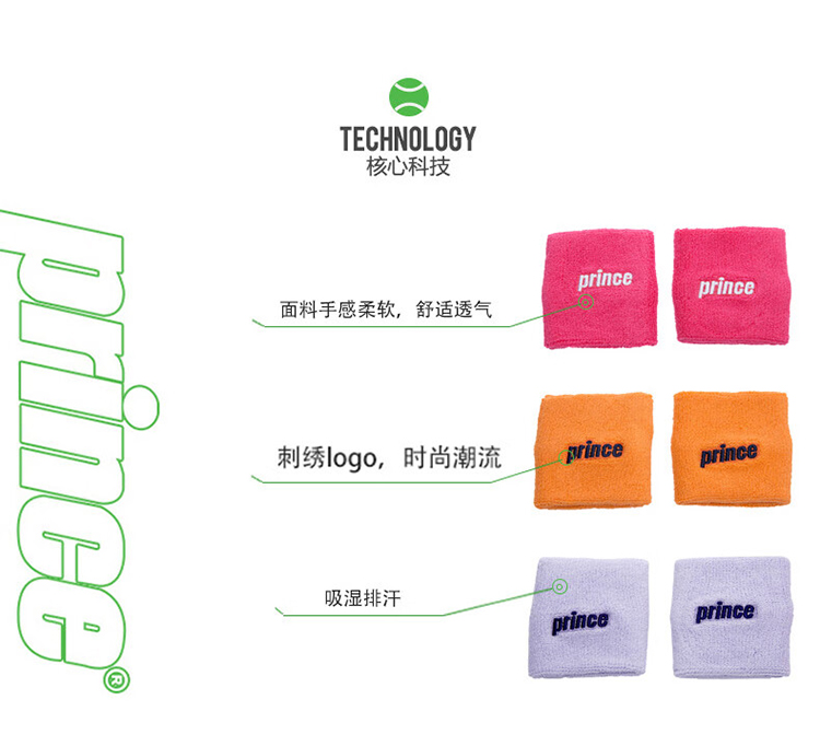 Prince王子新款护腕长短护腕单护腕男女均码网球羽毛健身擦汗吸汗-图1