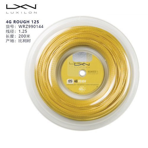 Luxilon力士浪RG大盘网球线Alu Power rough 125 4G费德勒软硬线 - 图1