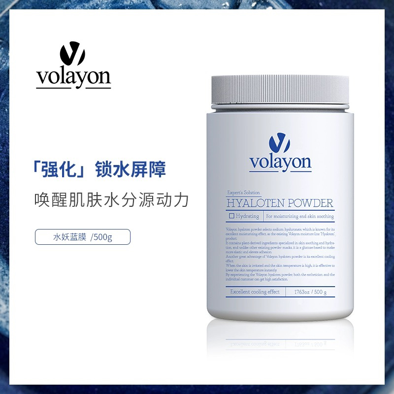 狠折！volayon绿巨人水妖补水舒缓蓝膜500g配工具25年1月 - 图2