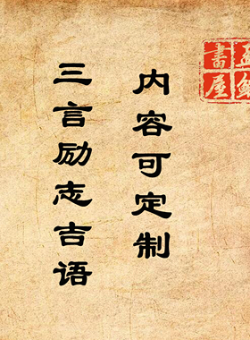 《知无涯》全新手写6寸书法摆件红底黑字毛笔真迹内容很有意境