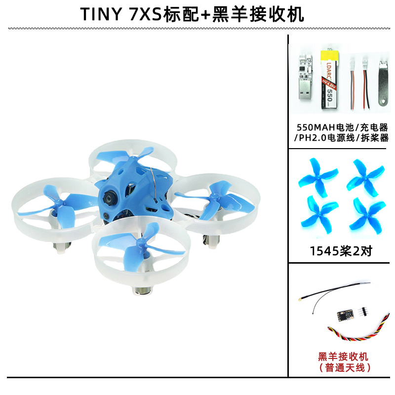 FPV TINY 7XS PNP配机 F411 OSD 1S 5.6A有刷空心杯接收机穿越-图2