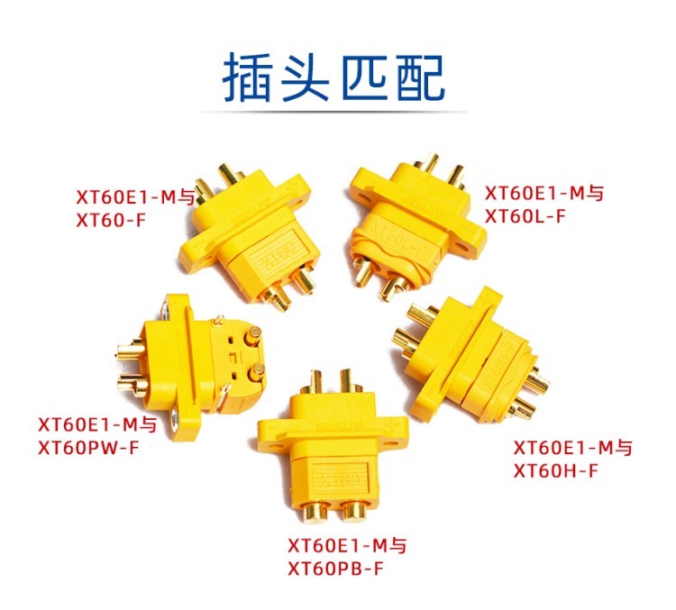 Amass 艾迈斯 XT60 航模 动力电池插头XT60E-M 可固定版插头螺母 - 图2