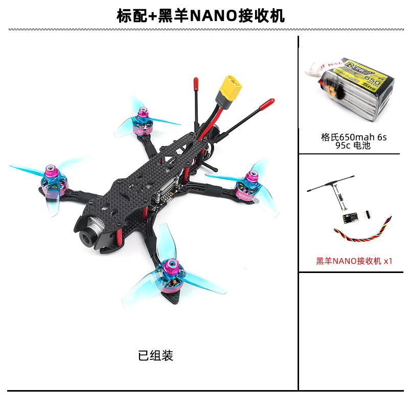 FPV梦工厂 大疆/DJI 企鹅 配机 3寸 6S动力 接收机 穿越机 迷你 - 图0