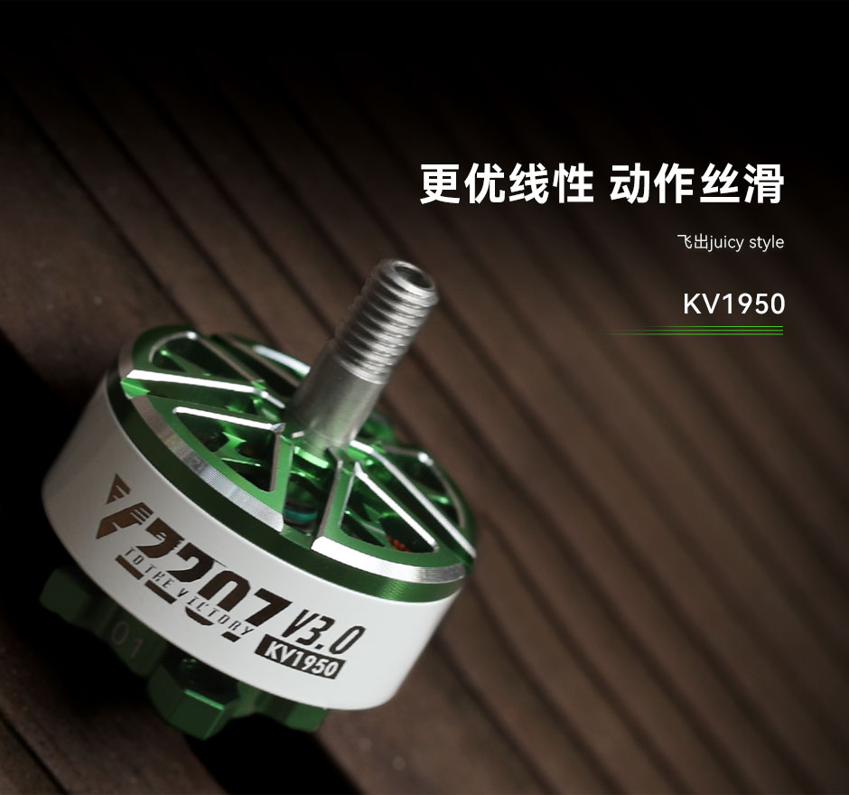 TMOTOR 乘风VELOX V3 V2306 V2207电机5寸 FPV穿越机4S 6S马达 - 图1