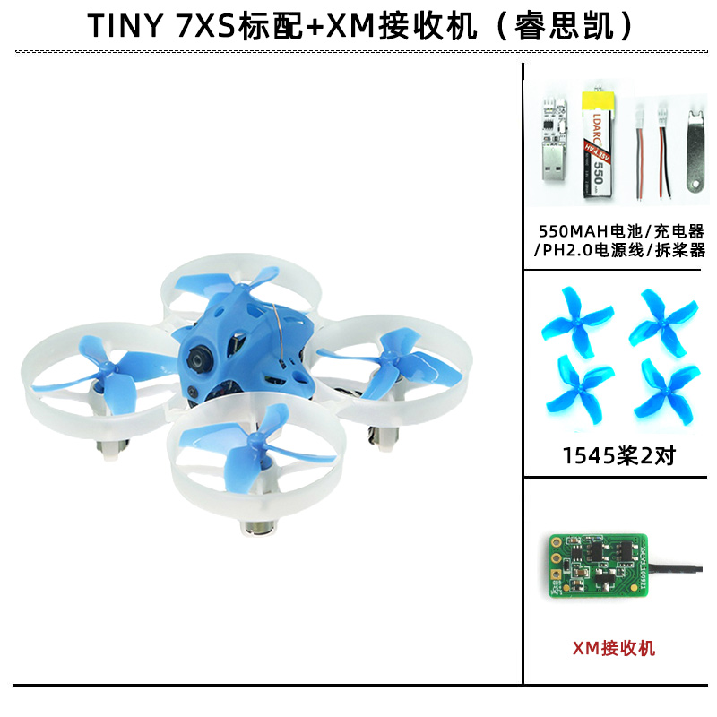 FPV TINY 7XS PNP配机 F411 OSD 1S 5.6A有刷空心杯接收机穿越-图1