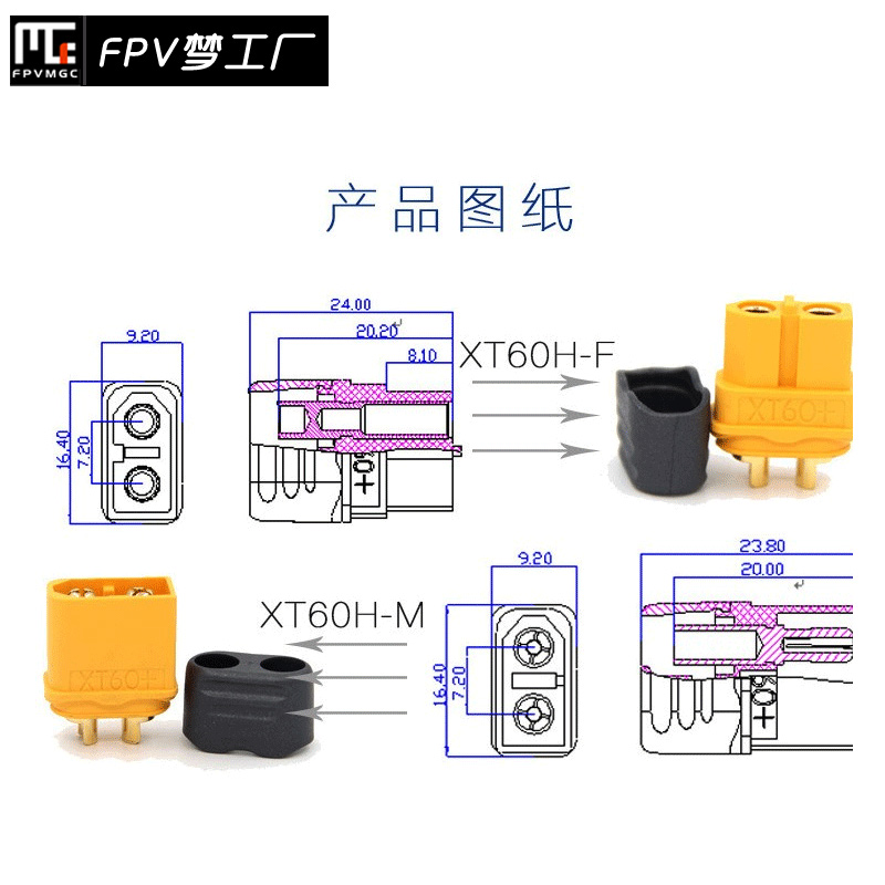 Amass原装正品 XT60H插头 原厂XT60升级版 带护套XT60 H插头 - 图0