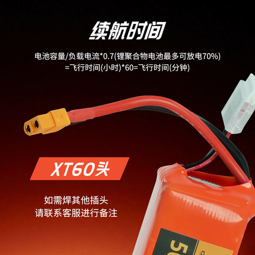 MGC 天威6s 5000mah 50c LIPO锂电池22.6V穿越机远航长续航FPV - 图1