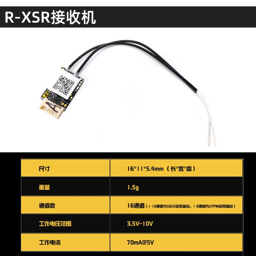 Frsky 睿思凯 接收机 合集 XM+ R-XSR R9MM OTA R9MX  L9R X8R - 图2