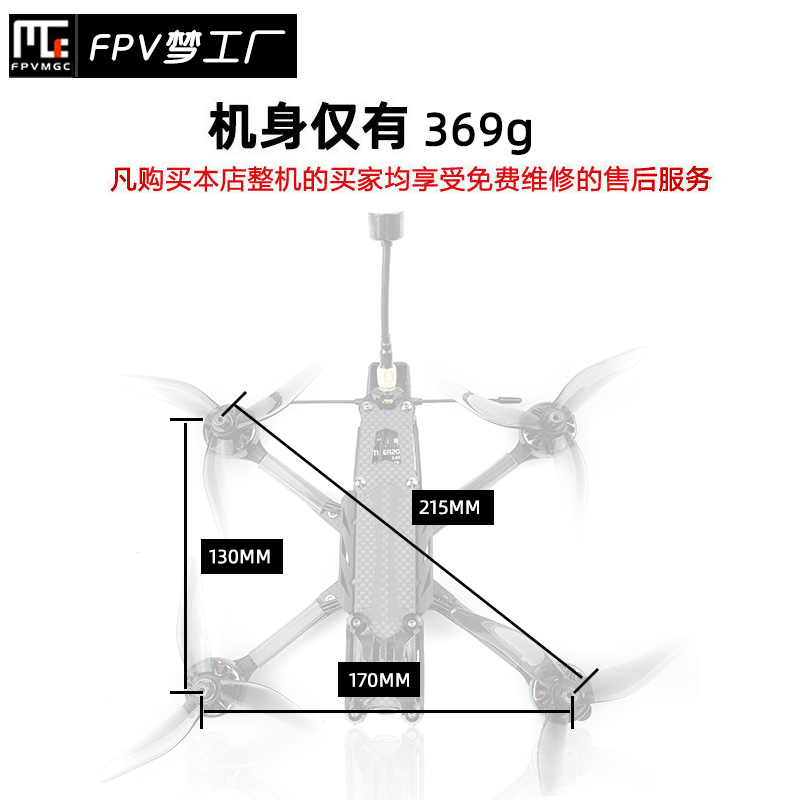 FPV ARMOR 铠 5寸 穿越机 碳纤 模拟 兼容性强 到手飞 航模 - 图2