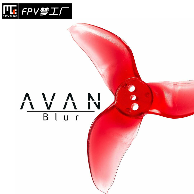 Emax 银燕 FPV 航模 多轴 穿越机 AVAN Blur 2寸 穿越机 螺旋桨 - 图1