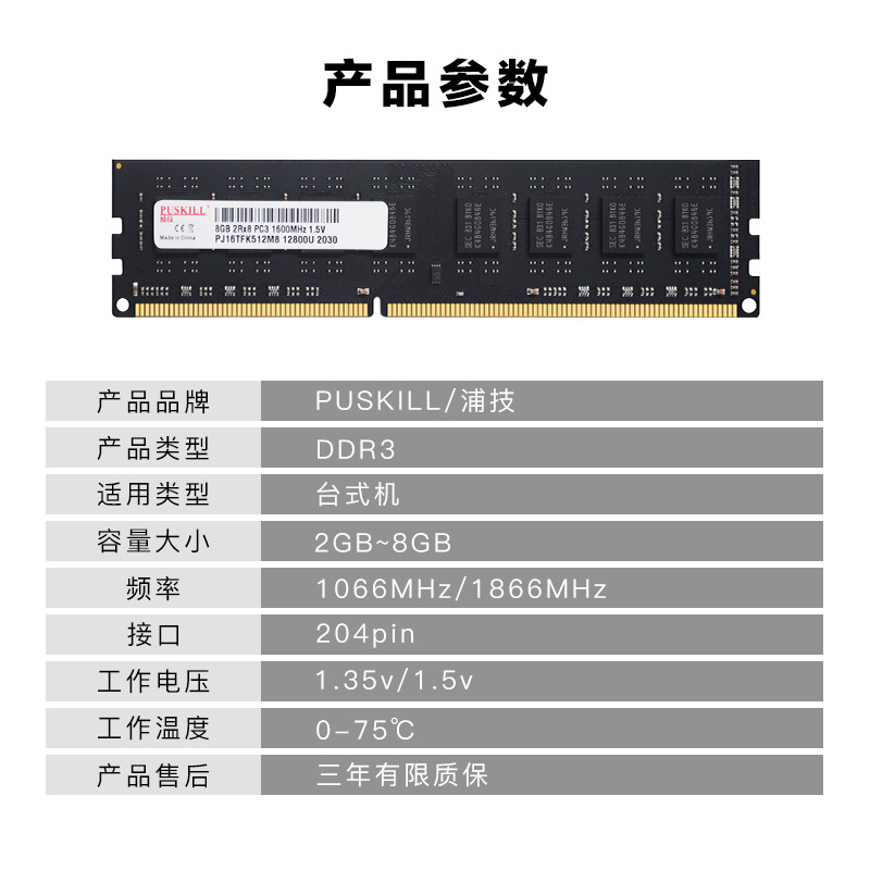 PUSKILL浦技内存条ddr48G16G3200内存条全兼容台式电脑内存条跨境-图2