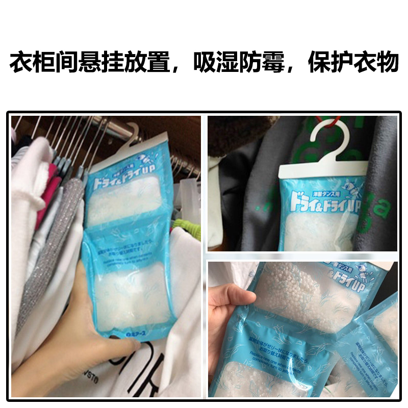 日本白元衣都爽可挂式吸湿袋衣柜学生宿舍室内防霉防潮除湿干燥剂 - 图0